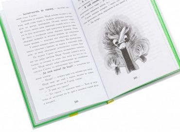 Мерф Звичайний і Машина Тіней. Книга 3 - фото 4