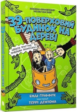 39-поверховий будинок на дереві