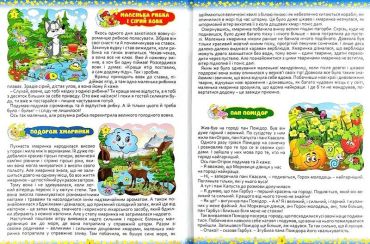 На добраніч, діти. 365 казок - фото 2