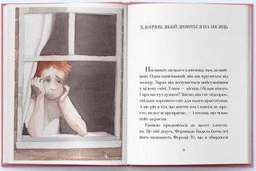 Хопі. Книга 1. Таємниця місяця - фото 3