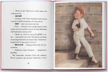 Хопі. Книга 1. Таємниця місяця - фото 4