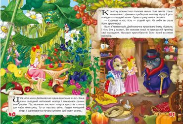 Ганс Християн Андерсен. Казки - фото 2