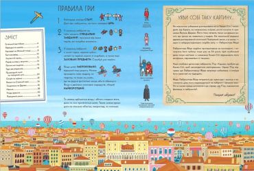 Пєр і місто лабіринтів. Книга 3. Таємниця повітряного замку - фото 2