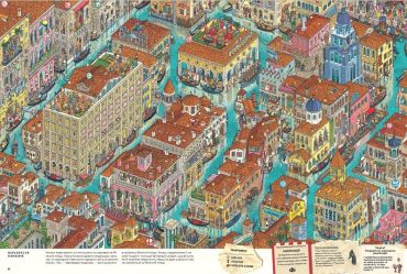 Пєр і місто лабіринтів. Книга 3. Таємниця повітряного замку - фото 4