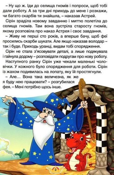 Навчайся - розважайся. Принцеси та Феї (блакитна) - фото 3