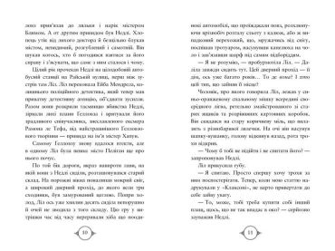 Привиди міста Пеліґан. Поткін і Стаббс. Книга 2 - фото 5