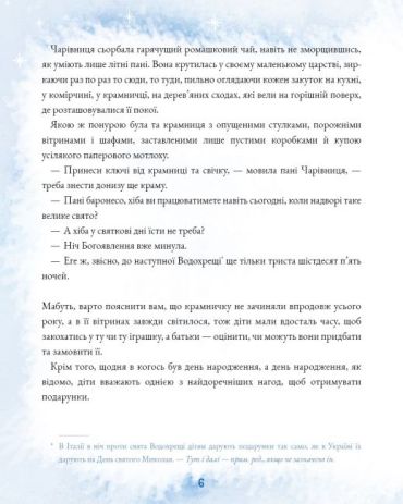 Подорож Блакитної стріли - фото 6