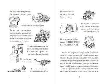 Хлопчик, який вирощував драконів. Книга 1 - фото 3