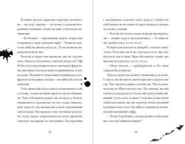 Хлопчик, який вирощував драконів. Книга 1 - фото 5