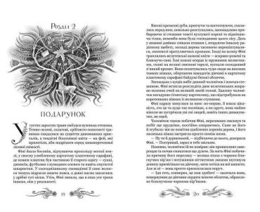 Сонний дім - фото 2