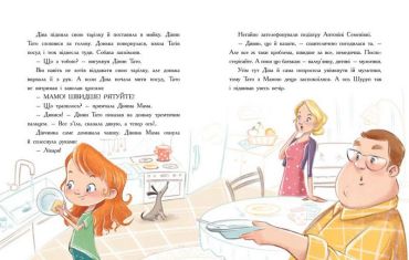 Епідемія гарної поведінки - фото 2