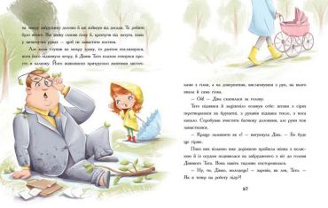 Епідемія гарної поведінки - фото 3