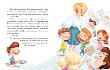 Епідемія гарної поведінки - фото 4