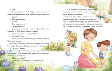 Епідемія гарної поведінки - фото 5