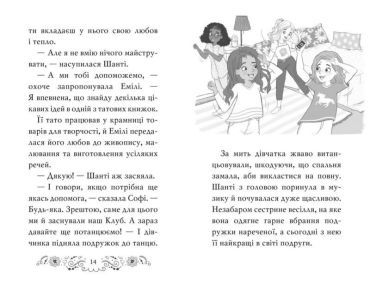 Клуб подружок нареченої. Книга 2. Велике боллівудське весілля - фото 4