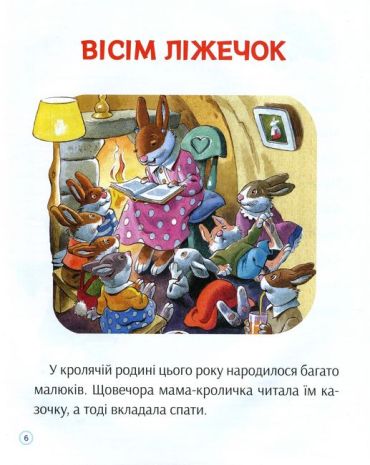 Історії про те, як зростають діти - фото 2