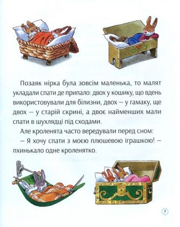 Історії про те, як зростають діти - фото 3