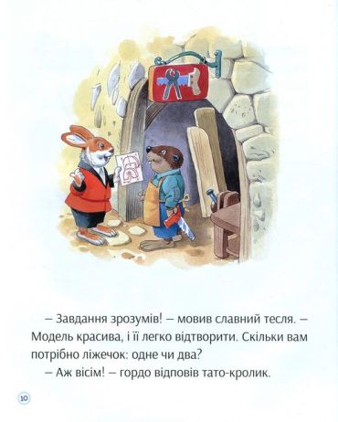 Історії про те, як зростають діти - фото 6