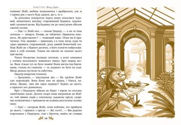 Вітер у вербах - фото 3