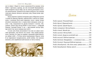 Вітер у вербах - фото 4