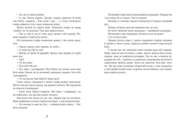 Останній ельф - фото 5