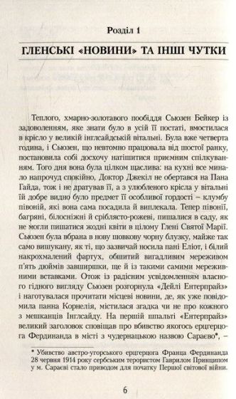 Рілла з Інглсайду. Енн із Зелених Дахів. Книга 8 - фото 3