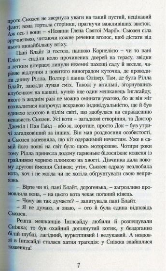 Рілла з Інглсайду. Енн із Зелених Дахів. Книга 8 - фото 4