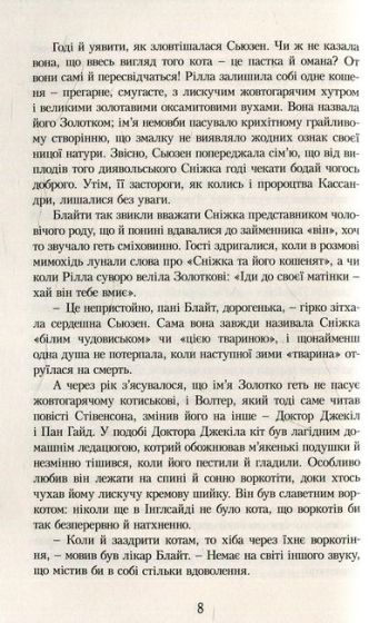 Рілла з Інглсайду. Енн із Зелених Дахів. Книга 8 - фото 5