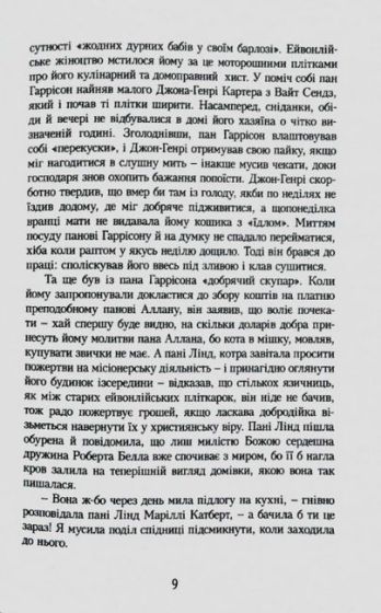 Енн із Ейвонлі. Енн із Зелених Дахів. Книга 2 - фото 5