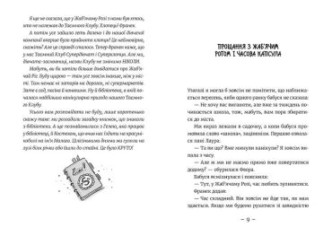 Емі і Таємний Клуб Супердівчат. Коні й лошата. Книга 5 - фото 4