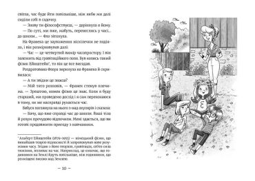 Емі і Таємний Клуб Супердівчат. Коні й лошата. Книга 5 - фото 5