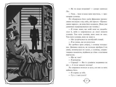 Поткін і Стаббс. Книга 1 - фото 2