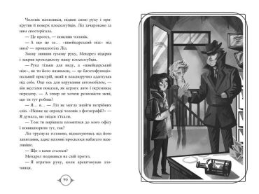 Поткін і Стаббс. Книга 1 - фото 3