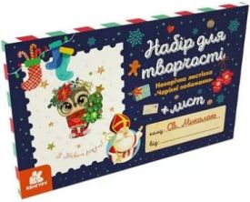 Листівка гарного настрою. Чарівні побажання + лист Св. Миколаю (Листівочка власноруч)