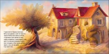 Хвостаті історії. Таємне життя Рудика - фото 2