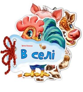 В селi