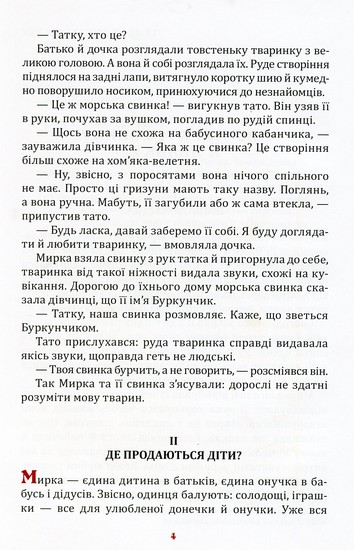 Пломбір з вишневим сиропом - фото 3