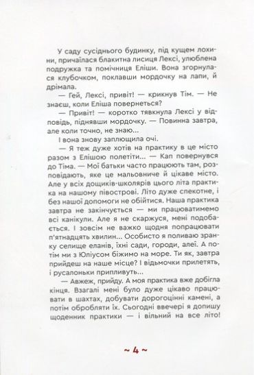 Чарівні пригоди на Сонячному півострові - фото 5