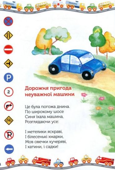 Гайда кататися! - фото 2