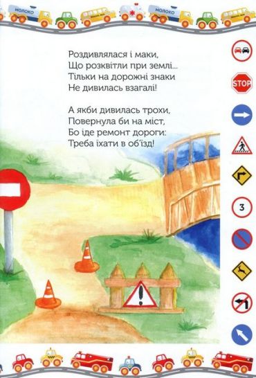 Гайда кататися! - фото 3