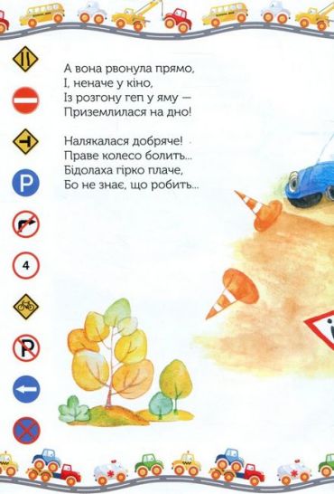 Гайда кататися! - фото 4