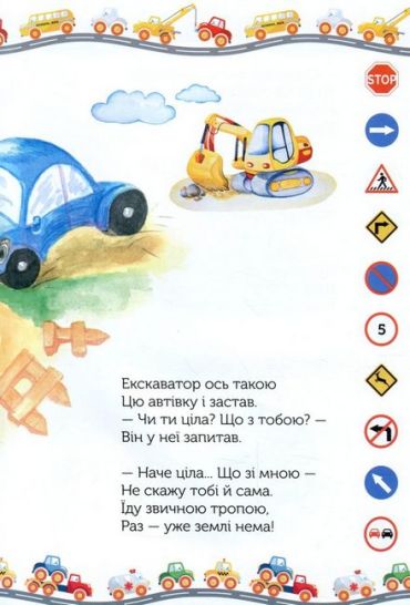 Гайда кататися! - фото 5