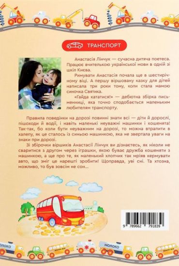 Гайда кататися! - фото 6