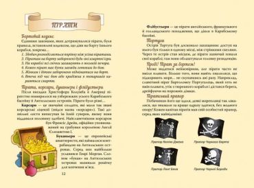 Джеронімо Стілтон. Книга 3. Острів примарного скарбу - фото 3