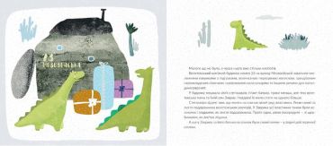 Заврик і його молодший брат - фото 2