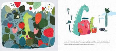 Заврик і його молодший брат - фото 3