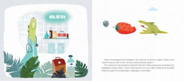 Заврик і його молодший брат - фото 4