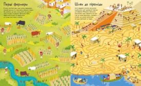 Лабіринти минулого - Дитяча література