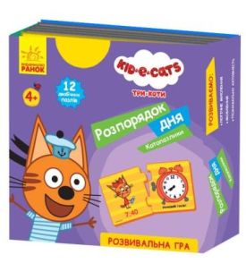 Кото-пазлики Три коти Розпорядок дня (час) Disney Store 4+