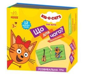 Кото-пазлики Три коти Що для чого? Disney Store 3+